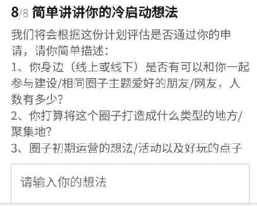 知乎圈子一周涨粉2000+完整复盘 流量 经验心得 第9张