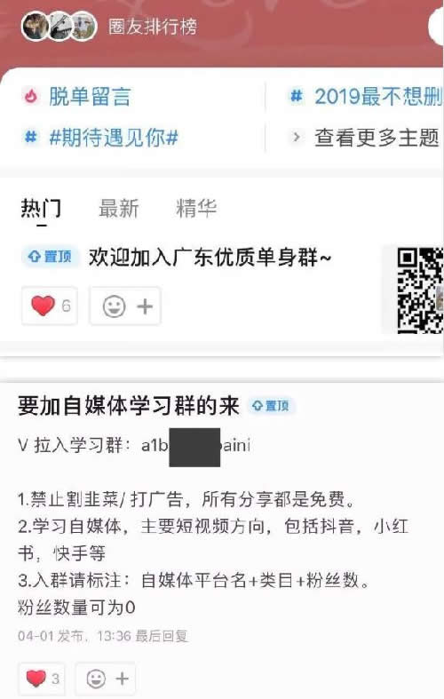 知乎圈子一周涨粉2000+完整复盘 流量 经验心得 第14张