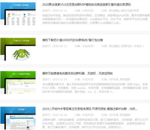 神秘站长月入10W+的狂暴之路！巨利之下，百鬼推磨 网赚 站长 站长故事 第5张