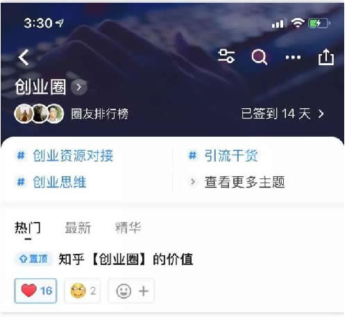 知乎圈子一周涨粉2000+完整复盘 流量 经验心得 第12张