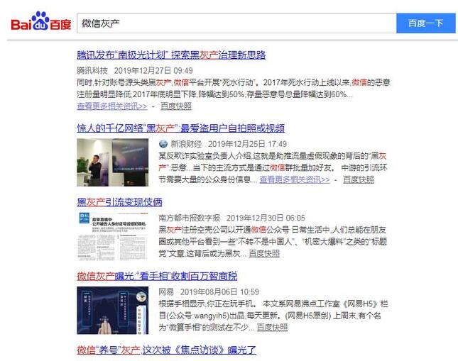 互联网创业，请用实力赚钱