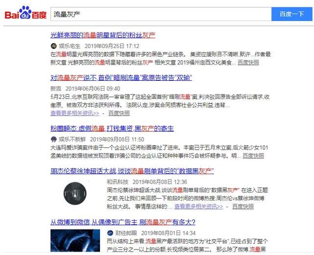 互联网创业，请用实力赚钱