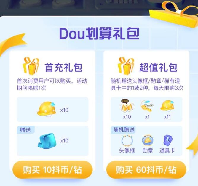 2020抖音直播赚钱实战