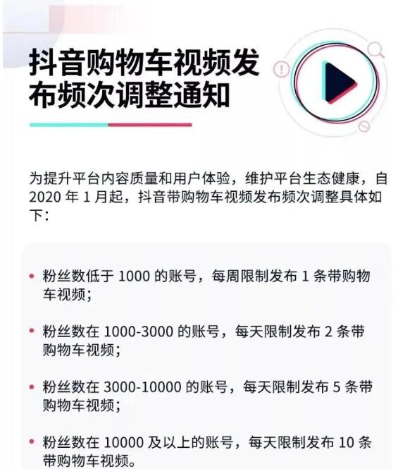 2020抖音直播赚钱实战