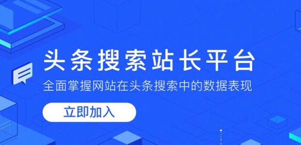 今日头条搜索spider介绍