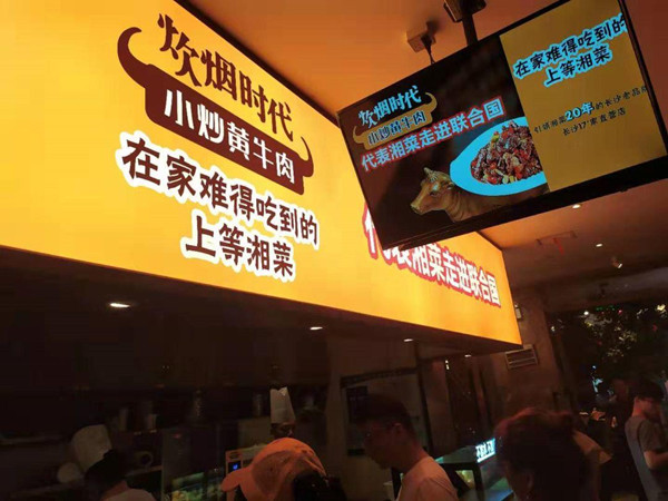 一文讲透如何塑造餐饮品牌