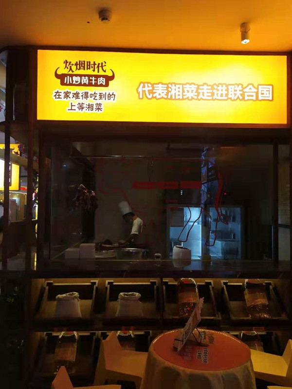 一文讲透如何塑造餐饮品牌