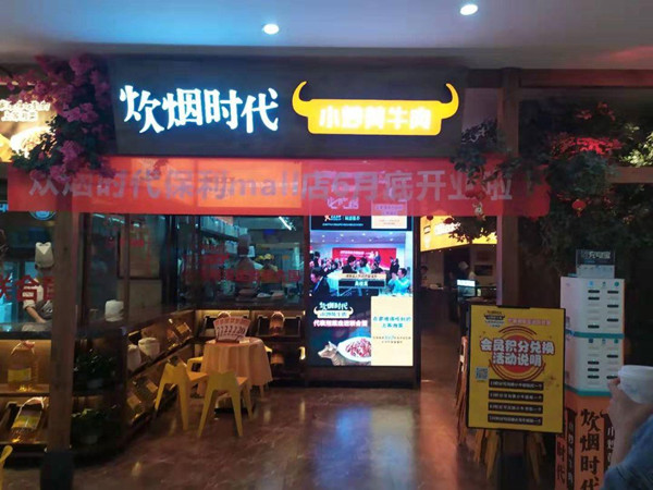 一文讲透如何塑造餐饮品牌