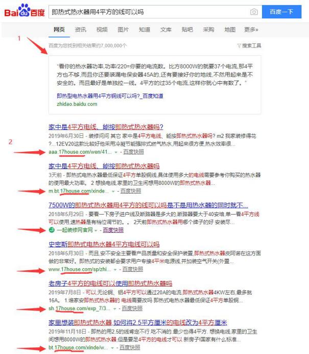 2019年百度算法的变与不变