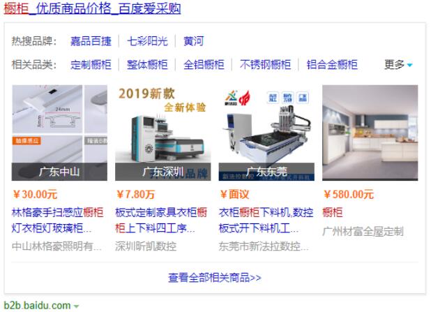 2019年百度算法的变与不变