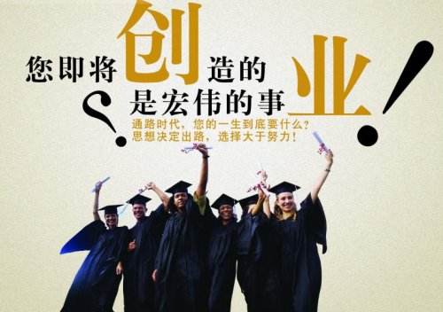 我们应该如何来创业呢？