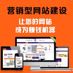 企业网站建设常见的网站类型有哪些？