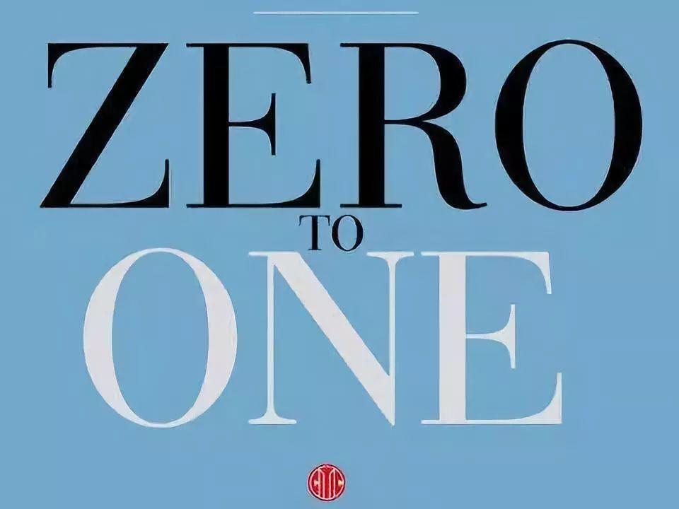 解析从0-1的产品创新