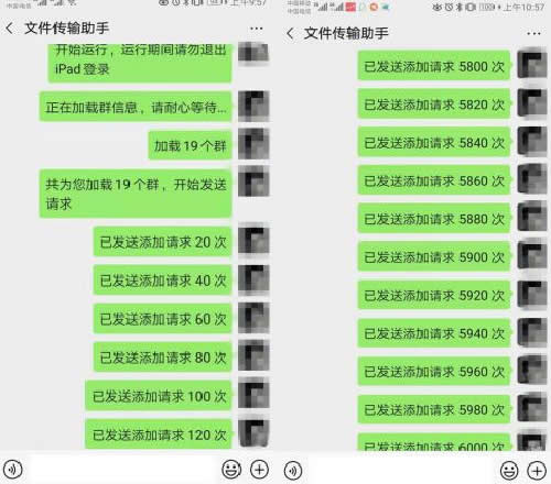 我的微商之路：可持续项目+合适的方法+坚持不懈 微商引流 网赚 微信 经验心得 第2张
