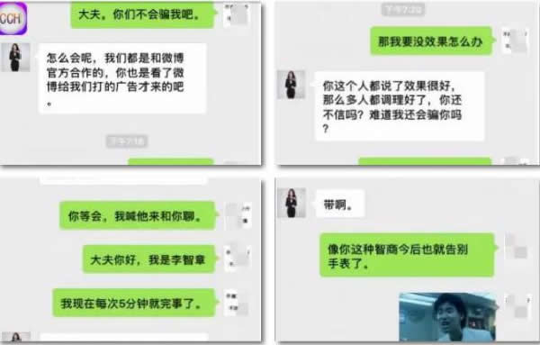 揭秘暴利的微信公众号派单项目 微信 网络营销 网赚 经验心得 第5张