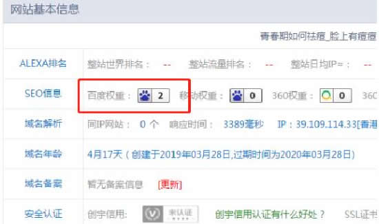 案例分享：实现自动化赚钱的网站盈利操作思路 创业 站长 网赚 经验心得 第5张