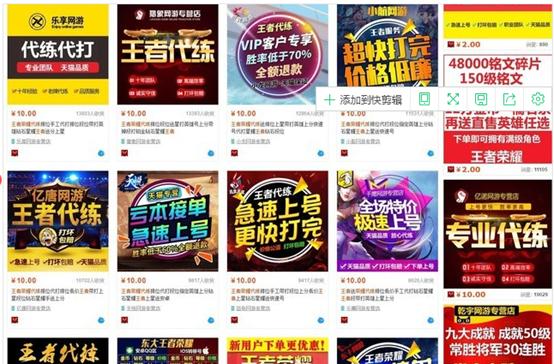 揭秘那些赚钱的“游戏灰色产业链”，网友喷：最赚钱的在刑法里