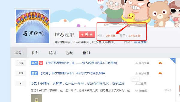 另辟蹊径的网赚项目：塔罗牌 微信 网赚 自媒体 经验心得 第2张