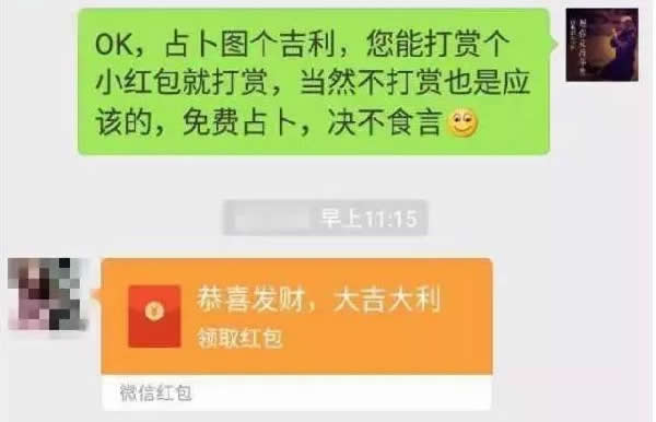 另辟蹊径的网赚项目：塔罗牌 微信 网赚 自媒体 经验心得 第1张