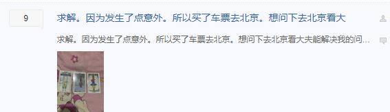 另辟蹊径的网赚项目：塔罗牌 微信 网赚 自媒体 经验心得 第3张