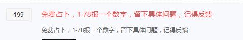 另辟蹊径的网赚项目：塔罗牌 微信 网赚 自媒体 经验心得 第6张