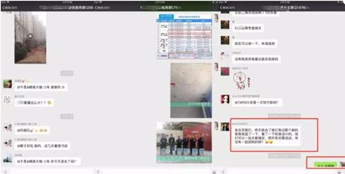 微信群营销实操暴利小众玩法 微商引流 微信 经验心得 第4张
