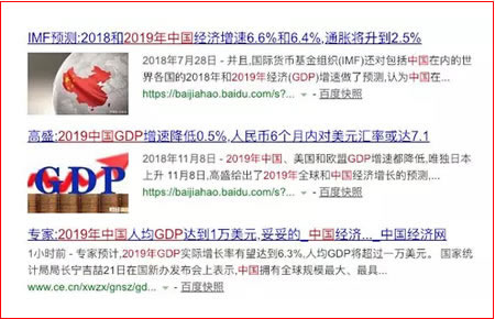 百度搜索结果将网页地址更改为媒体名称 网站 搜索引擎 百度 微新闻 第1张