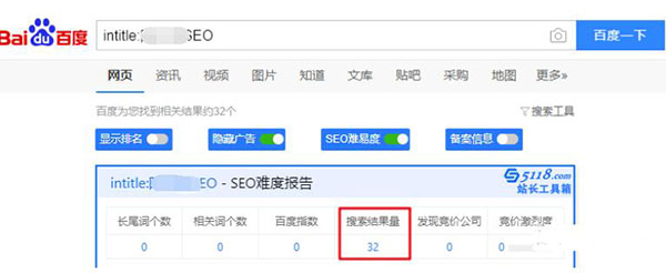 SEO工作之关键词优化难度分析怎么做？ SEO优化 SEO推广 第2张