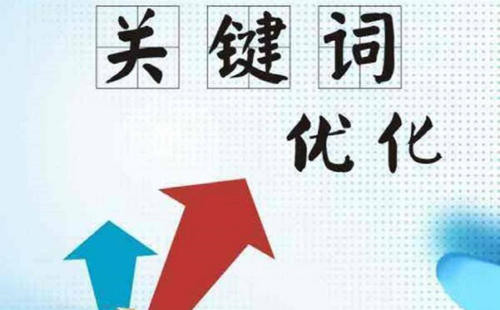 SEO工作之关键词优化难度分析怎么做？