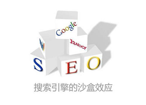 网站进入沙盒期的表现，应该怎么处理