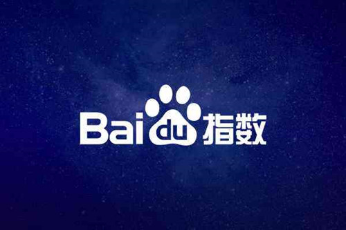 百度指数应用讲解，百度指数使用技巧