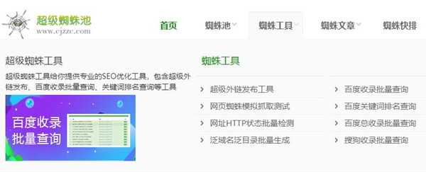 网站SEO内链体系站内优化建设方案