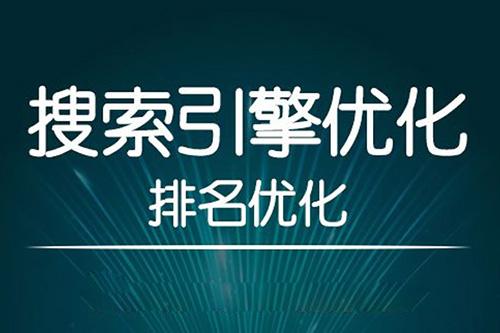 网站SEO关键词排名优化提升技巧