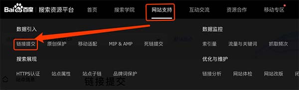 百度搜索资源平台导航截图