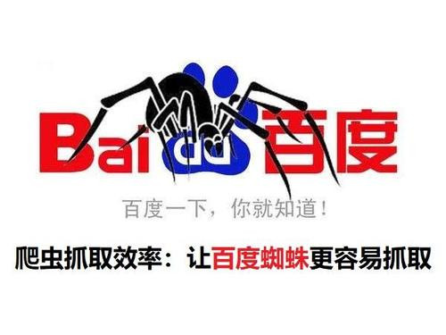 搜索引擎百度蜘蛛详解，百度蜘蛛IP分析
