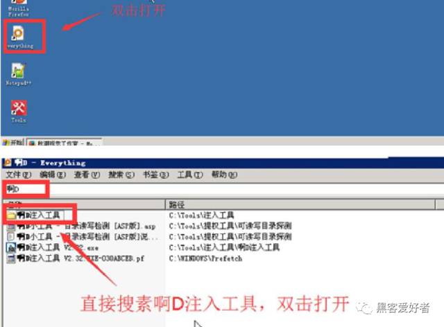 黑客如何进行网站入侵实战教程