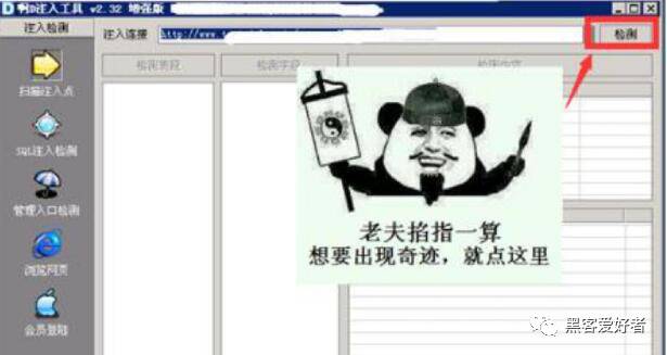 黑客如何进行网站入侵实战教程