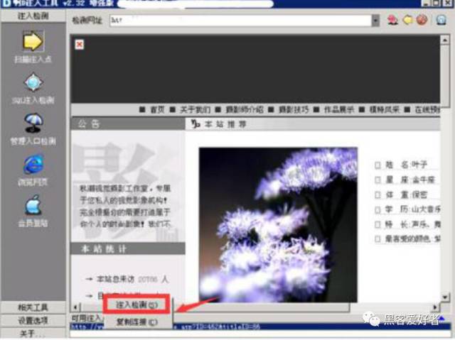 黑客如何进行网站入侵实战教程