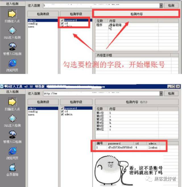 黑客如何进行网站入侵实战教程