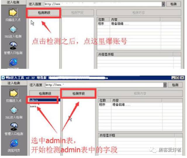 黑客如何进行网站入侵实战教程