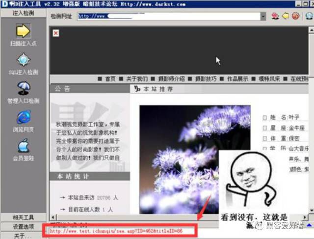 黑客如何进行网站入侵实战教程