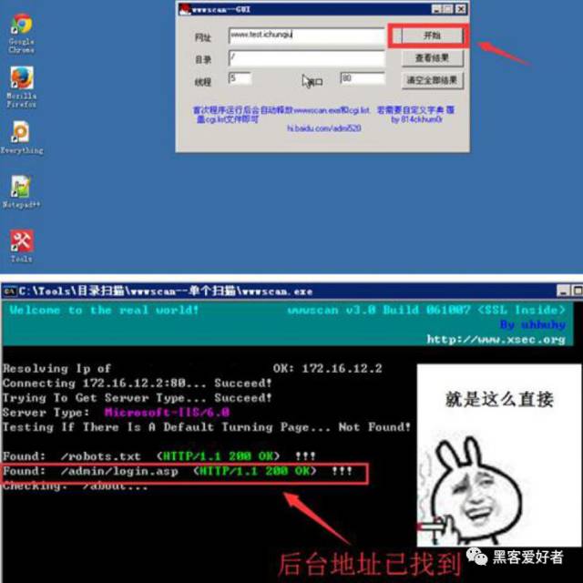 黑客如何进行网站入侵实战教程