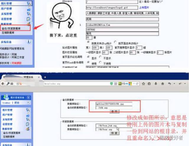 黑客如何进行网站入侵实战教程