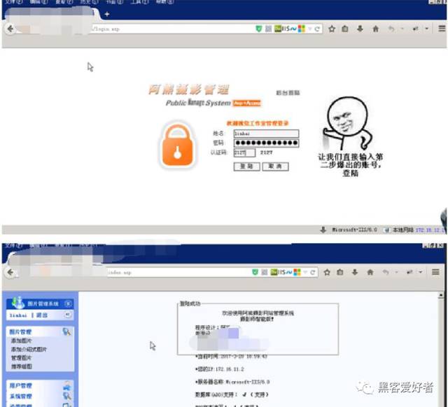黑客如何进行网站入侵实战教程