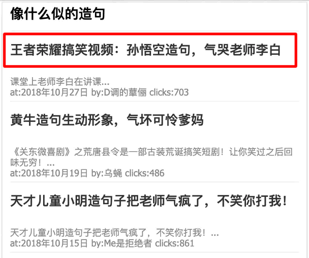 百度上线劲风算法 专门打击聚合页 百度 SEO 微新闻 第3张