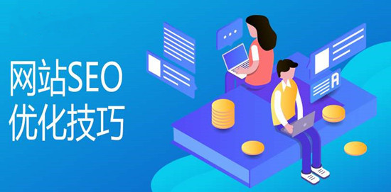网站SEO如何制作网站专题页面？
