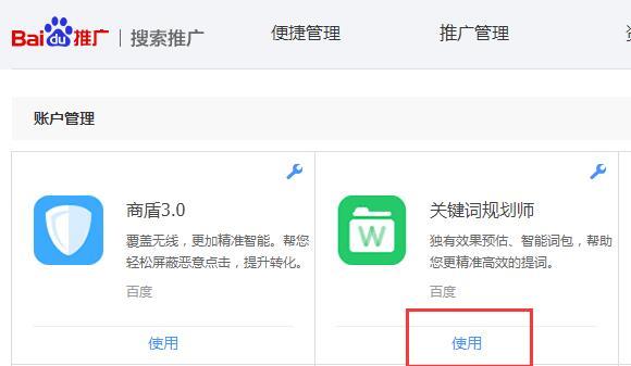 SEO营销之长尾关键词挖掘和技巧