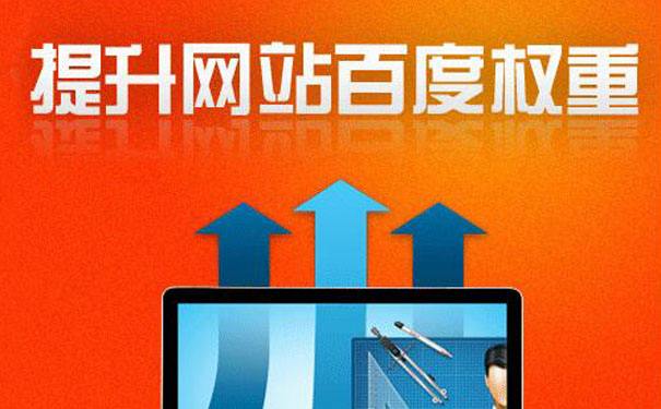 什么是网站权重，浅析网站权重计算因子