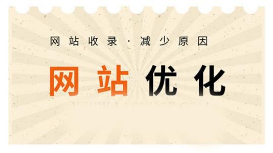 网站建设中解决文章内容页不收录
