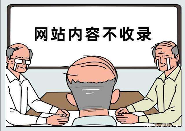 网站建设中解决文章内容页不收录